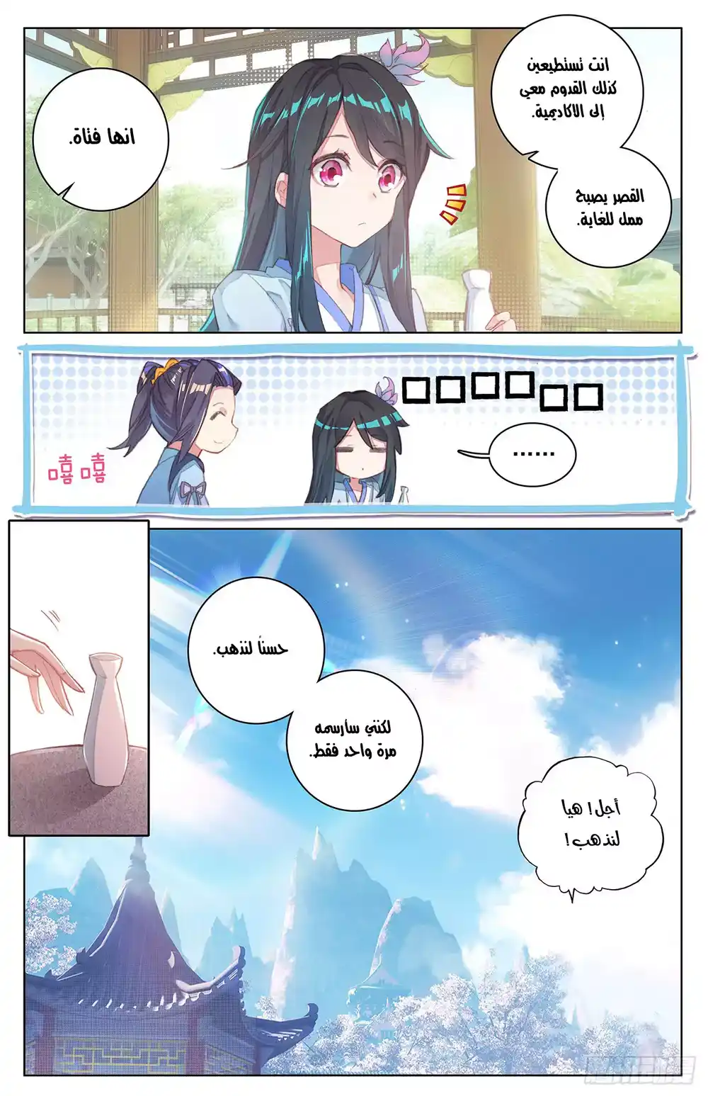 Yuan Zun 30 página 4