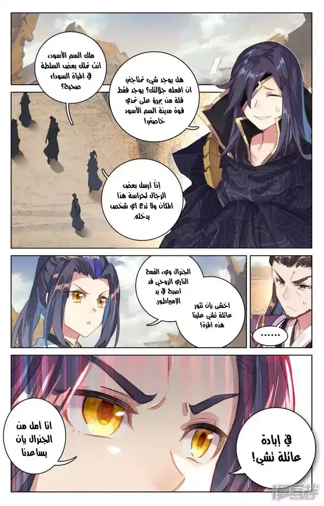 Yuan Zun 66.5 página 4