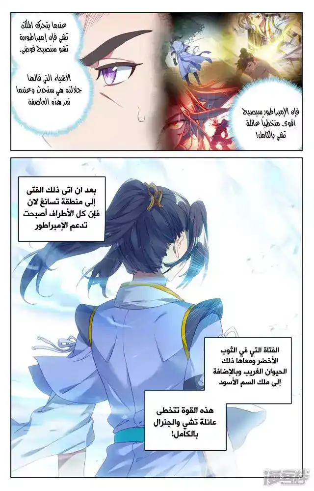 Yuan Zun 66.5 página 5