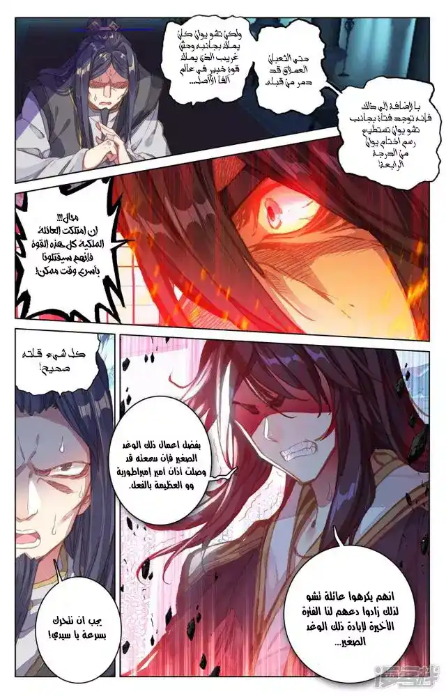 Yuan Zun 66.5 página 9