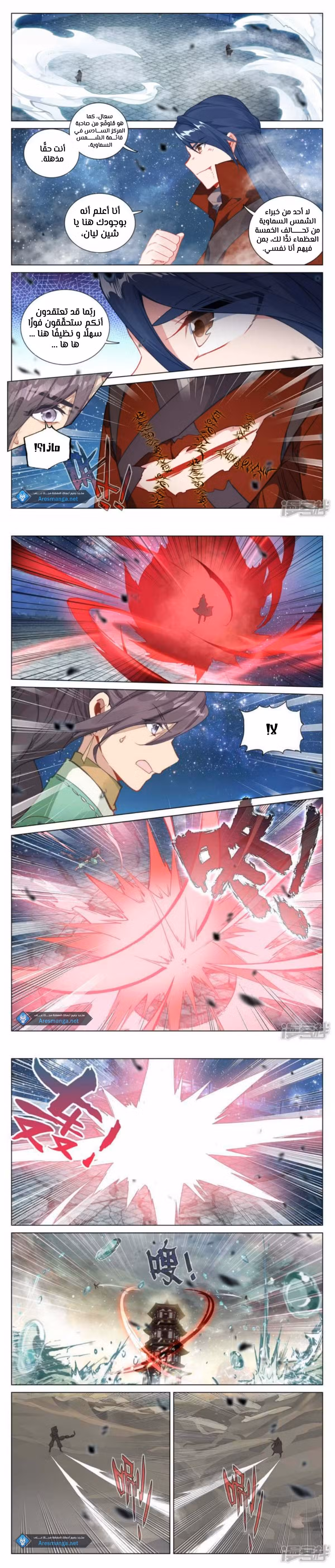 Yuan Zun 499 página 3
