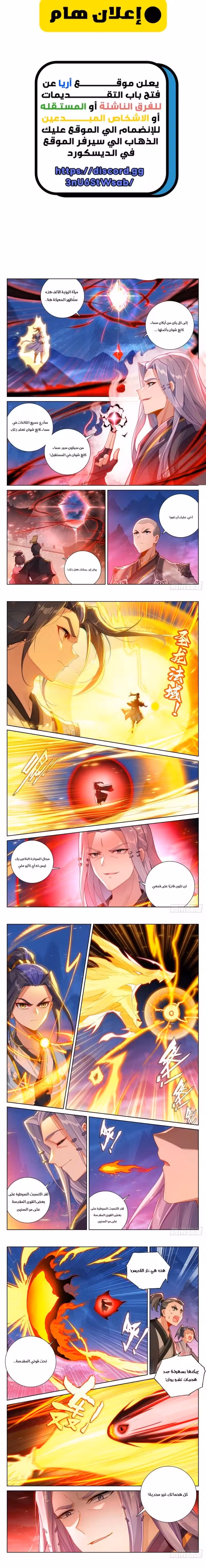 Yuan Zun 624 página 1