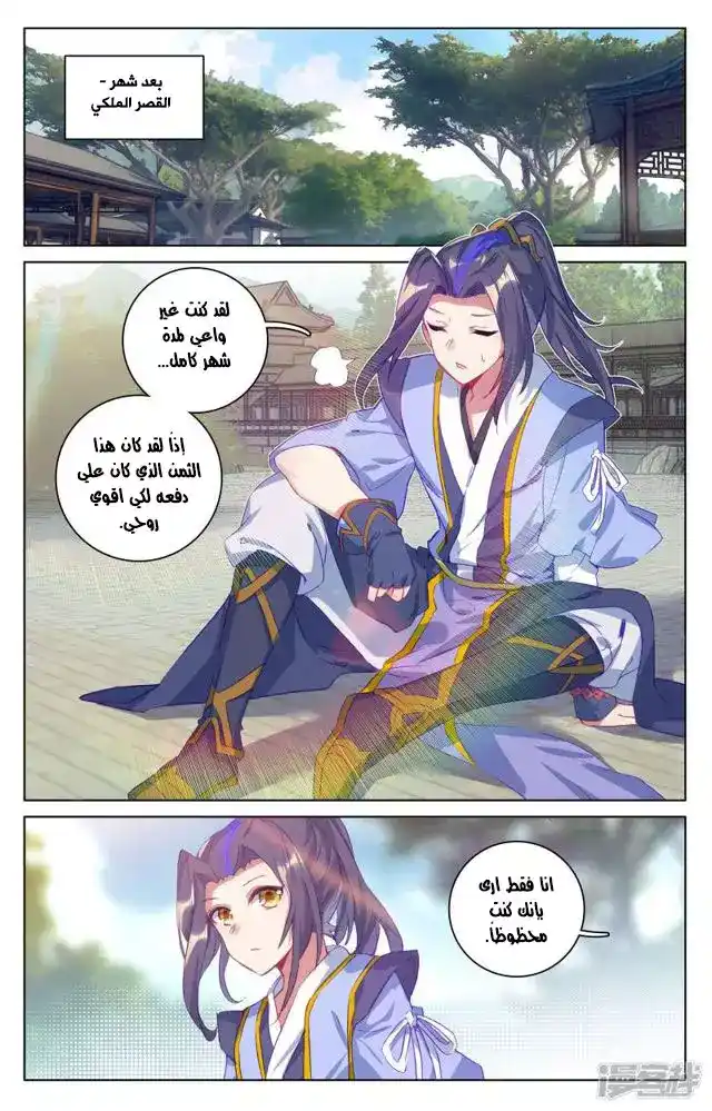 Yuan Zun 75.5 página 2