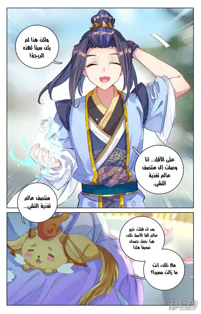 Yuan Zun 75.5 página 4