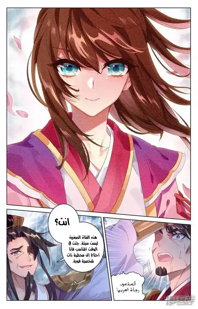 Yuan Zun 71 página 9