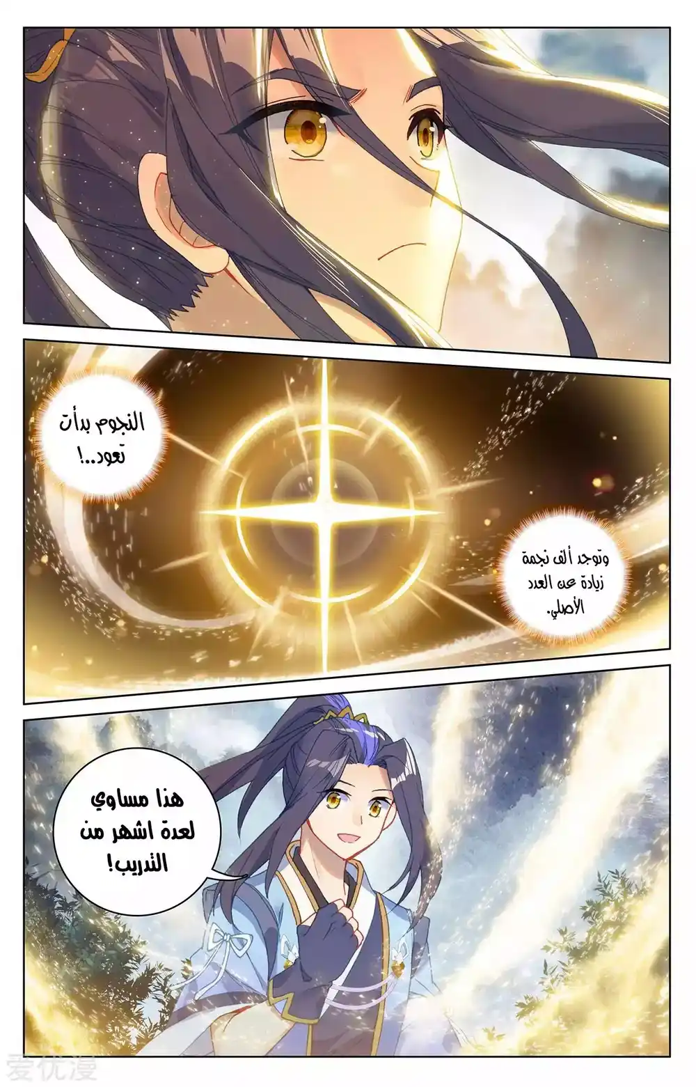 Yuan Zun 256 página 16