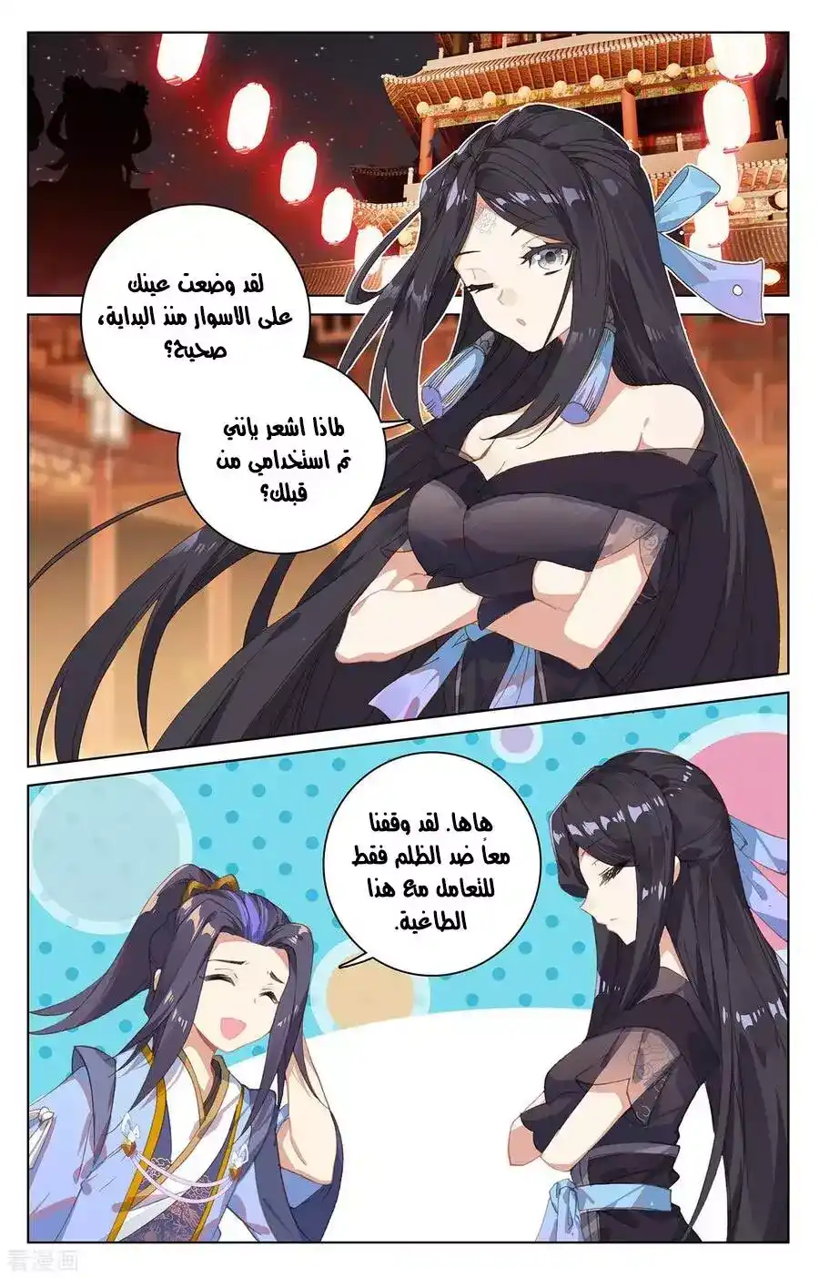 Yuan Zun 223 página 1