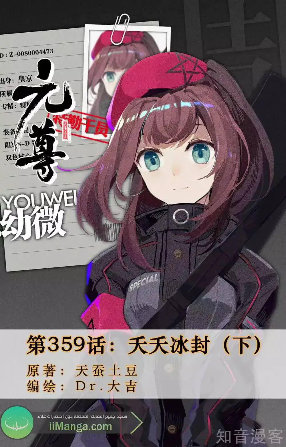 Yuan Zun 359.5 página 1
