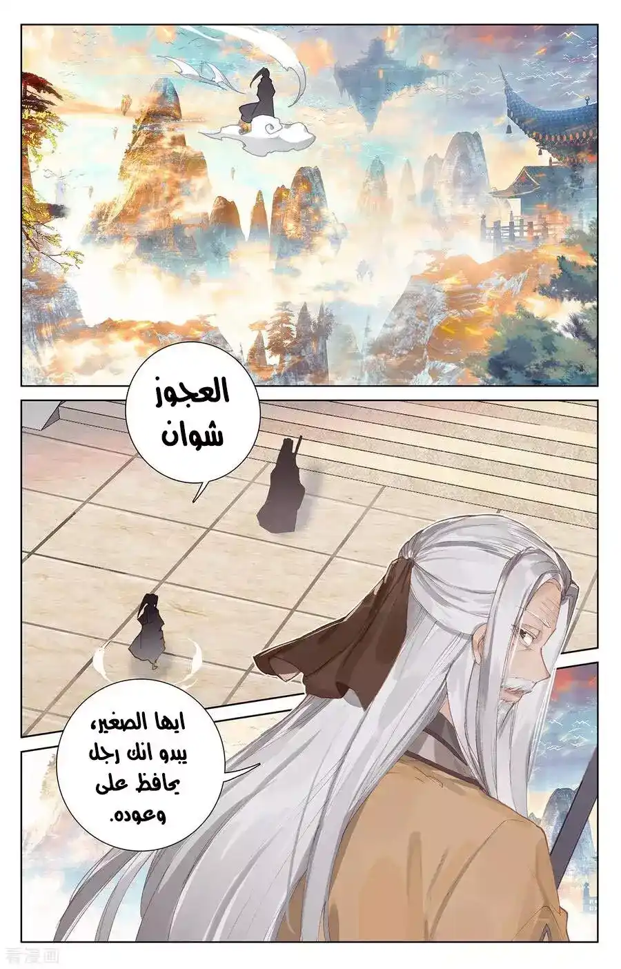 Yuan Zun 233 página 1