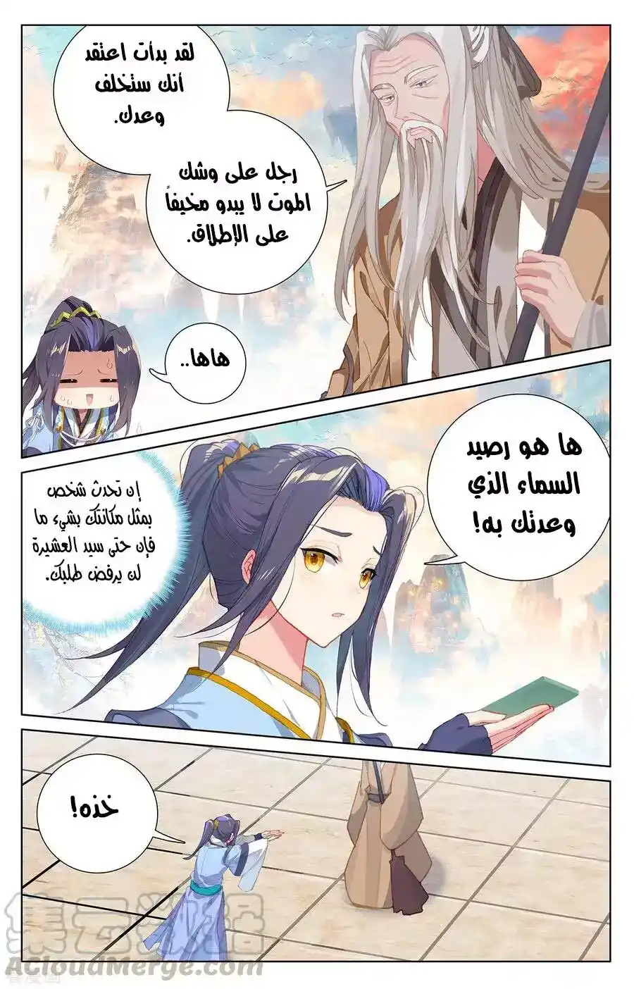 Yuan Zun 233 página 2