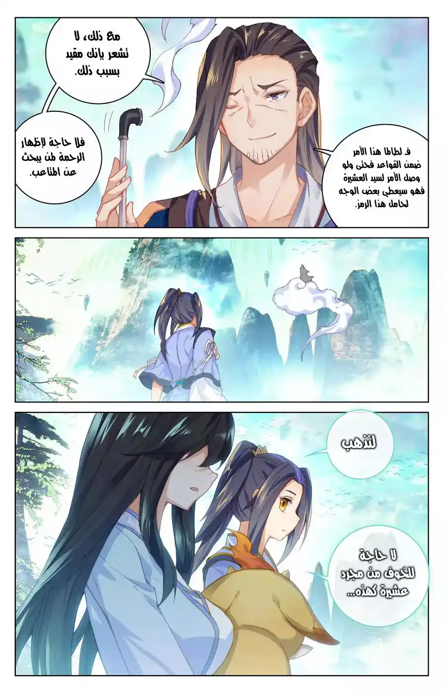 Yuan Zun 126 página 2