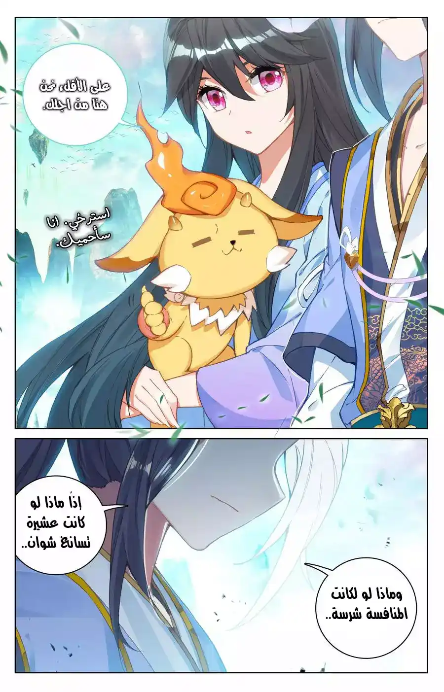 Yuan Zun 126 página 3