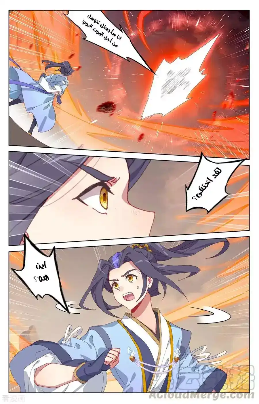 Yuan Zun 230 página 2