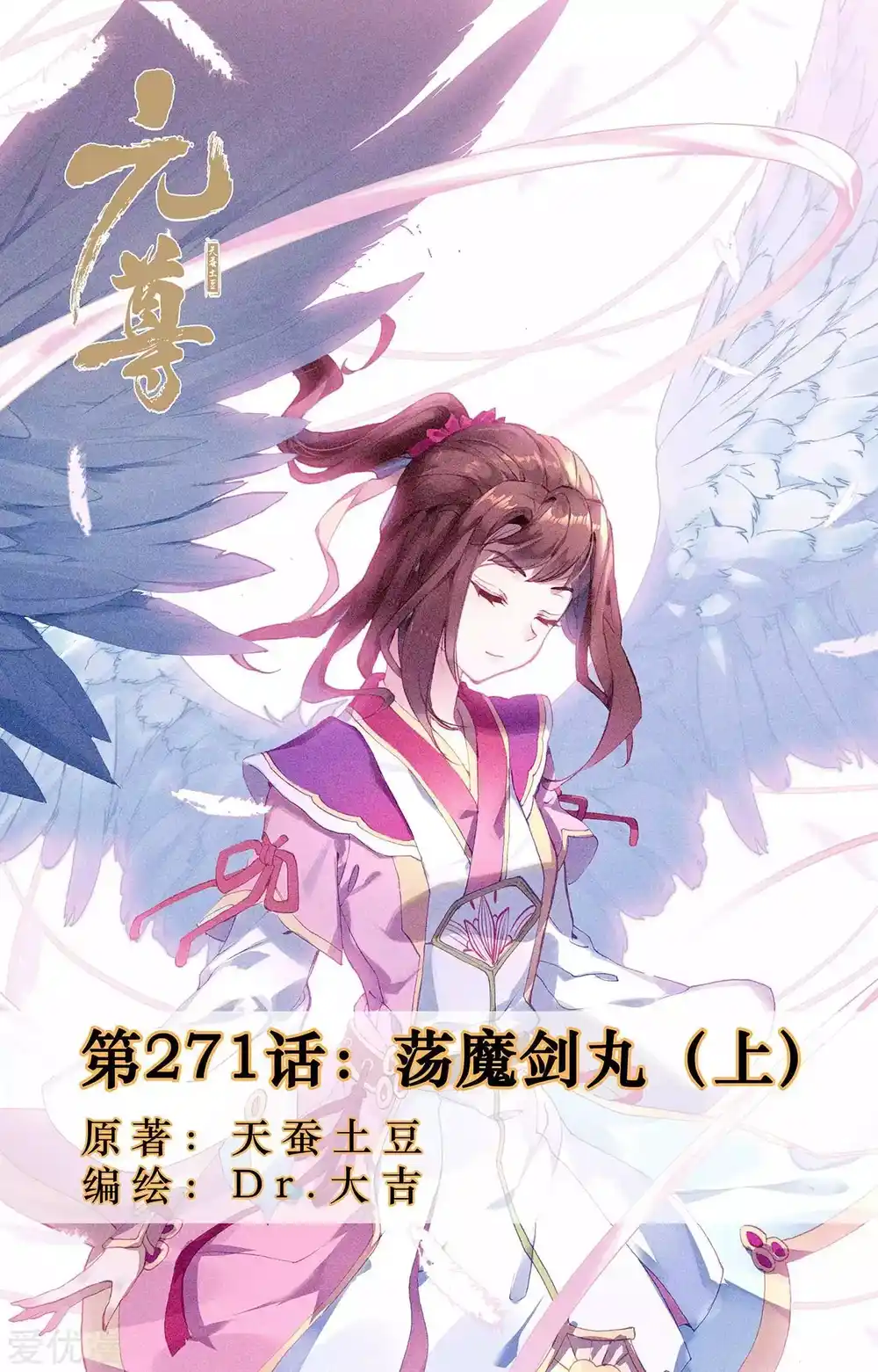 Yuan Zun 271 página 2