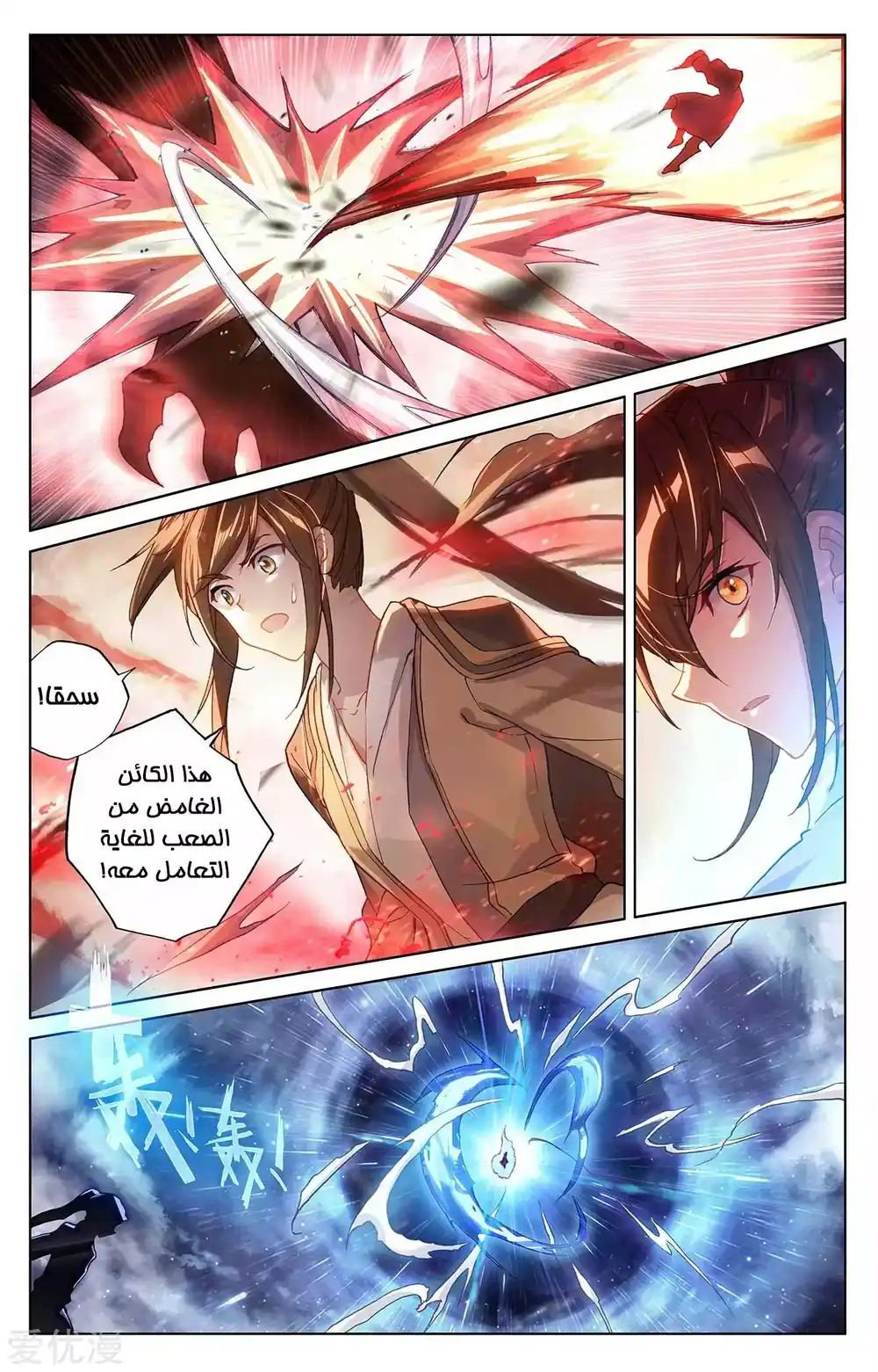 Yuan Zun 271 página 3