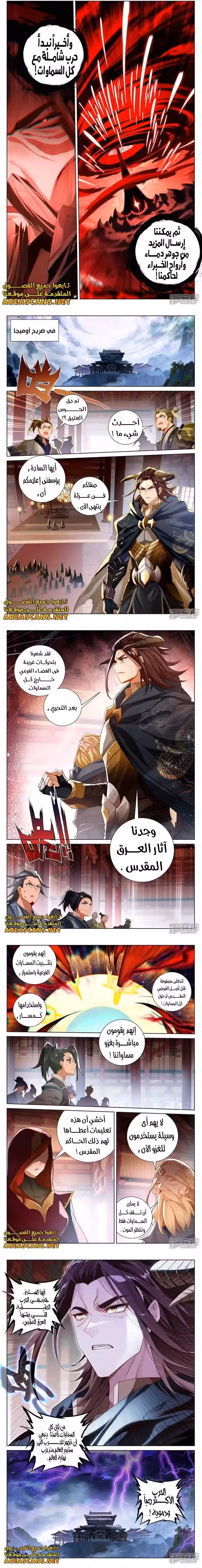Yuan Zun 637 página 2