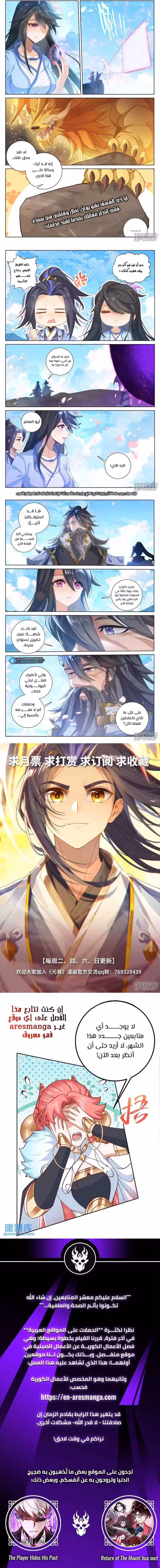 Yuan Zun 569.5 página 2
