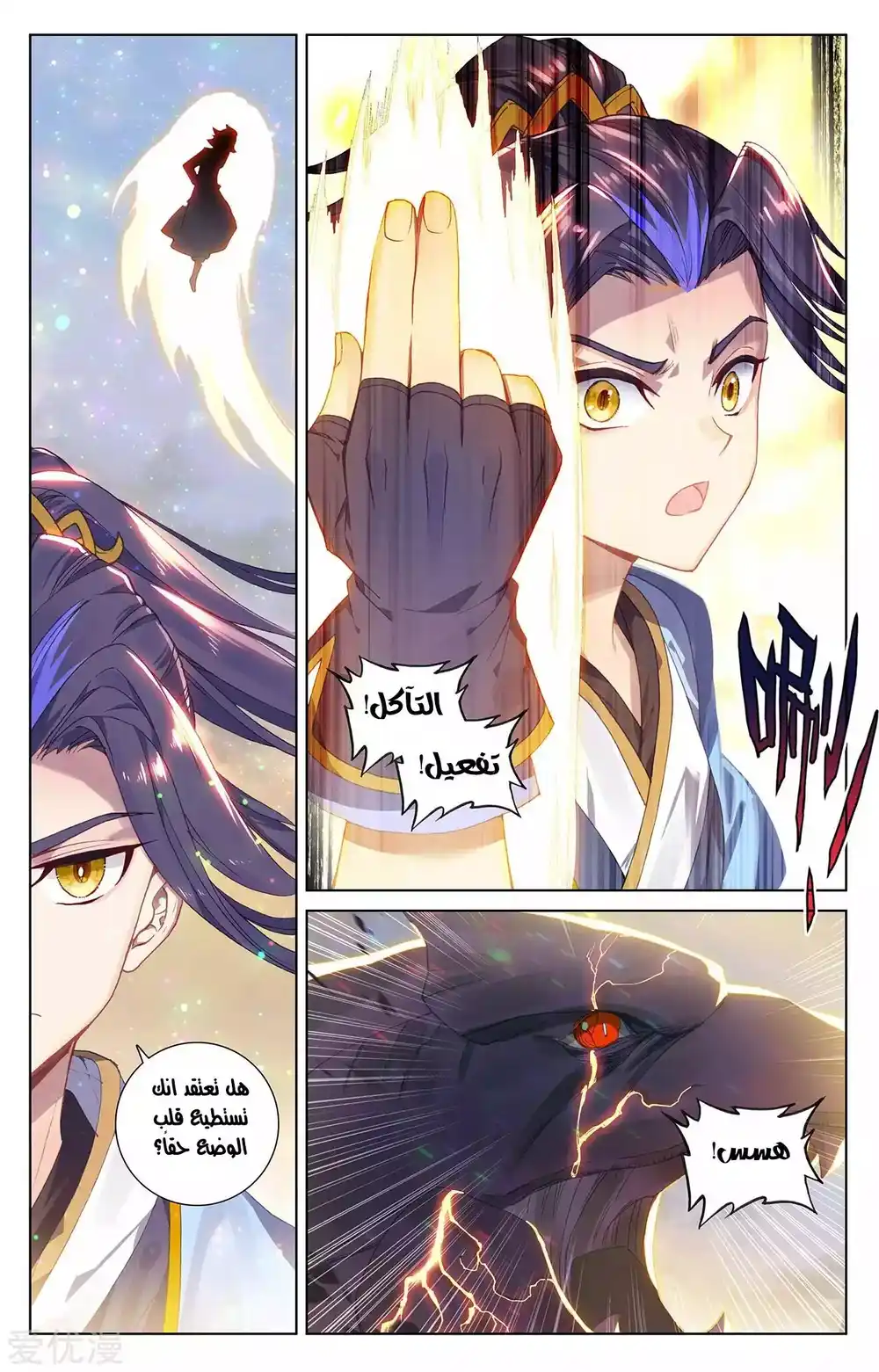 Yuan Zun 291 página 7
