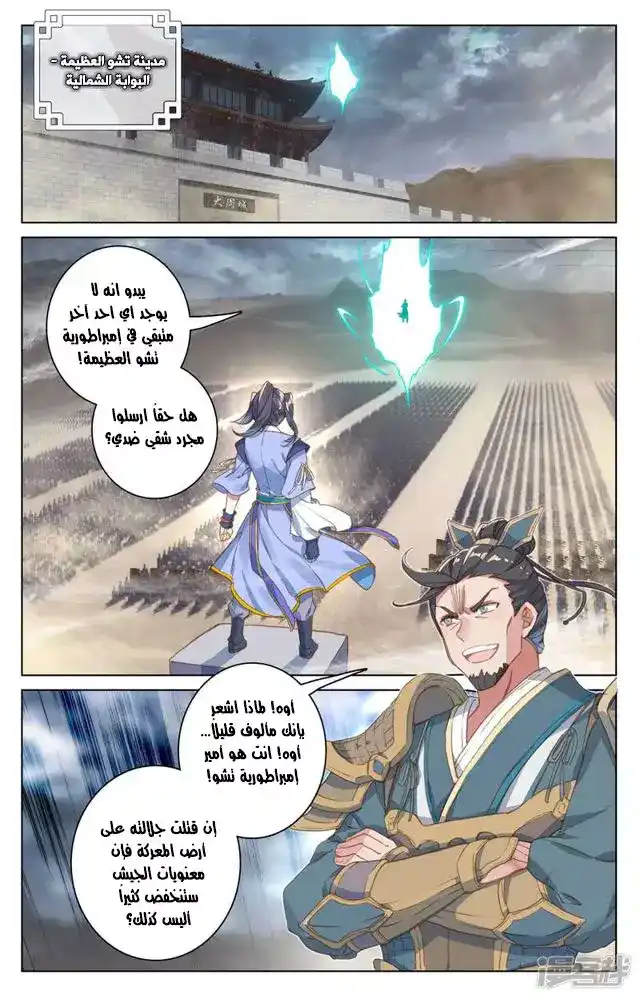 Yuan Zun 70.5 página 6