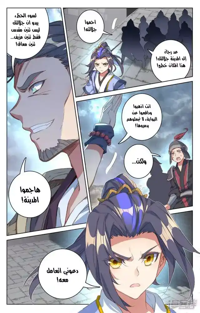 Yuan Zun 70.5 página 7