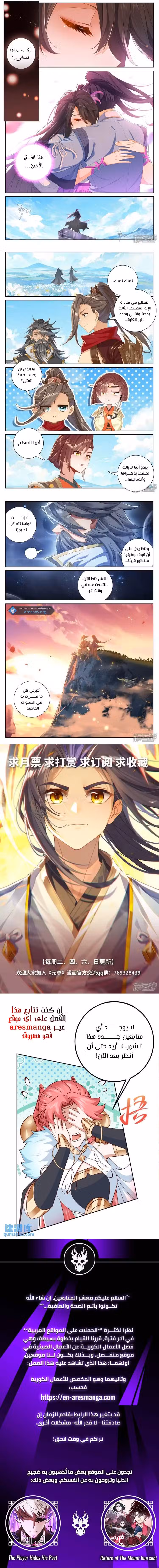 Yuan Zun 569 página 2