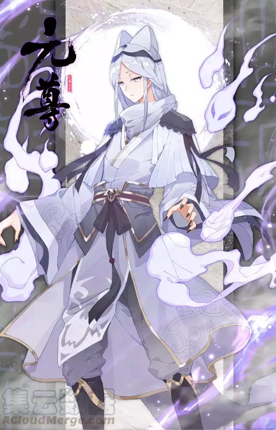 Yuan Zun 103 página 11