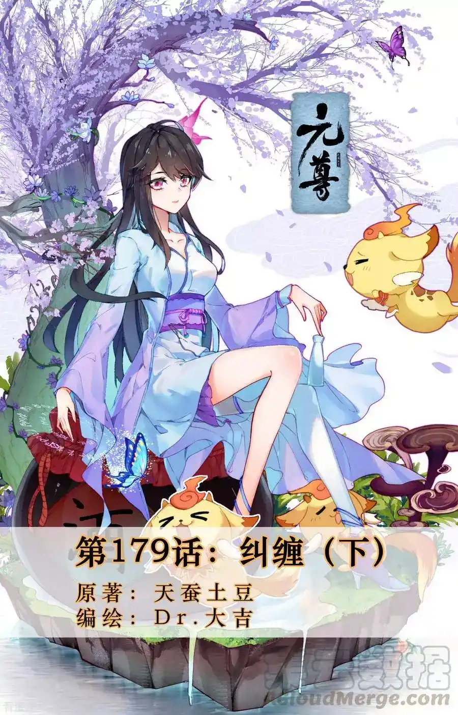 Yuan Zun 179 página 2