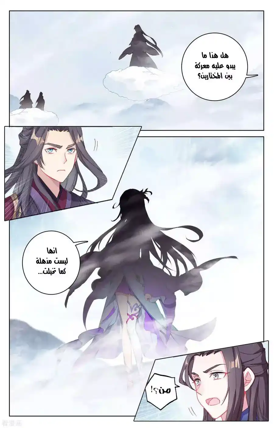 Yuan Zun 179 página 4