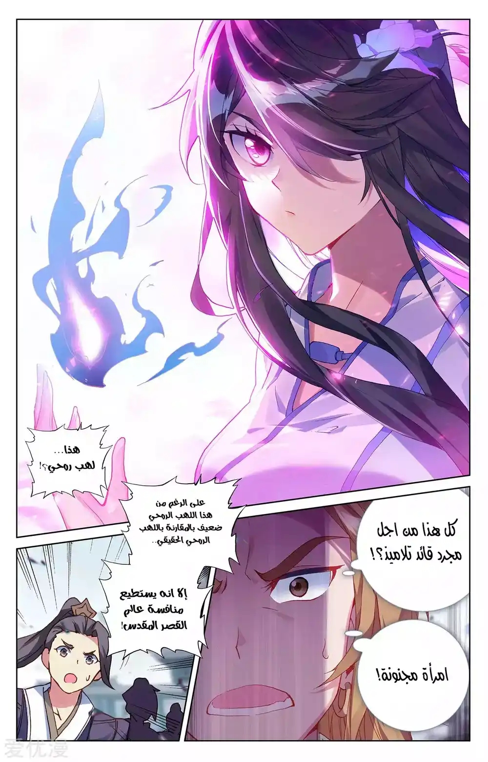Yuan Zun 300 página 3