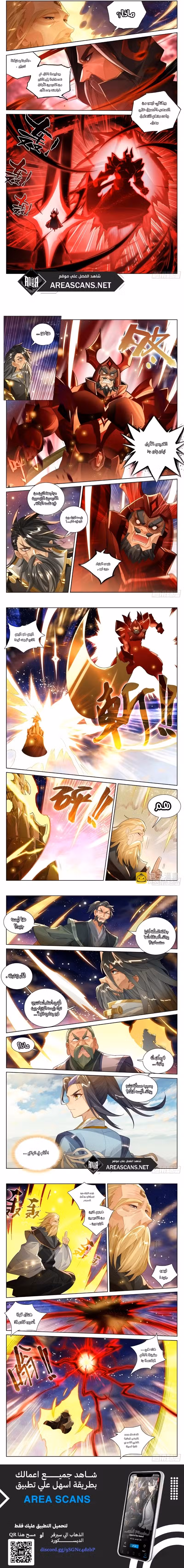 Yuan Zun 614 página 2
