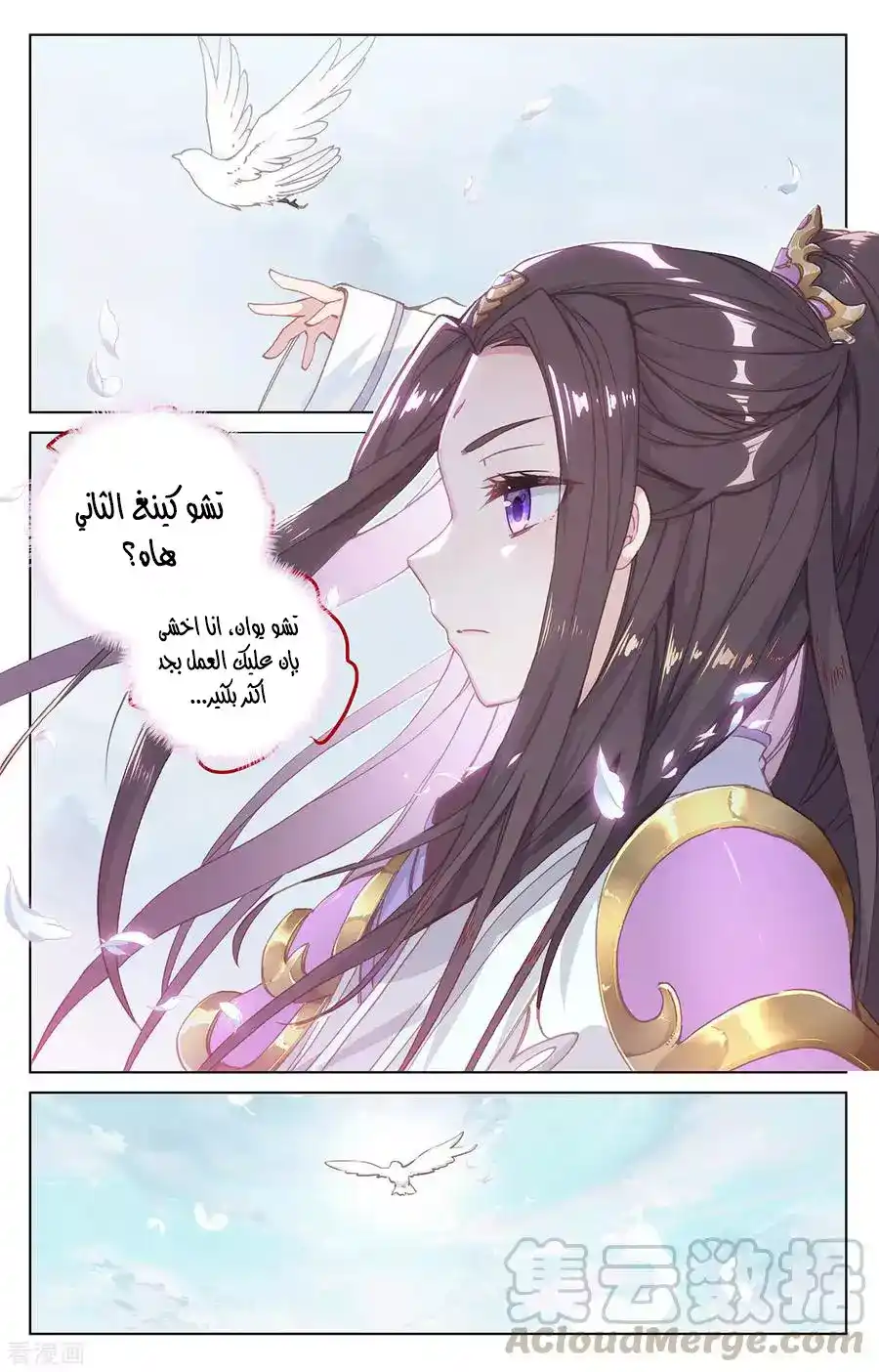 Yuan Zun 194 página 19