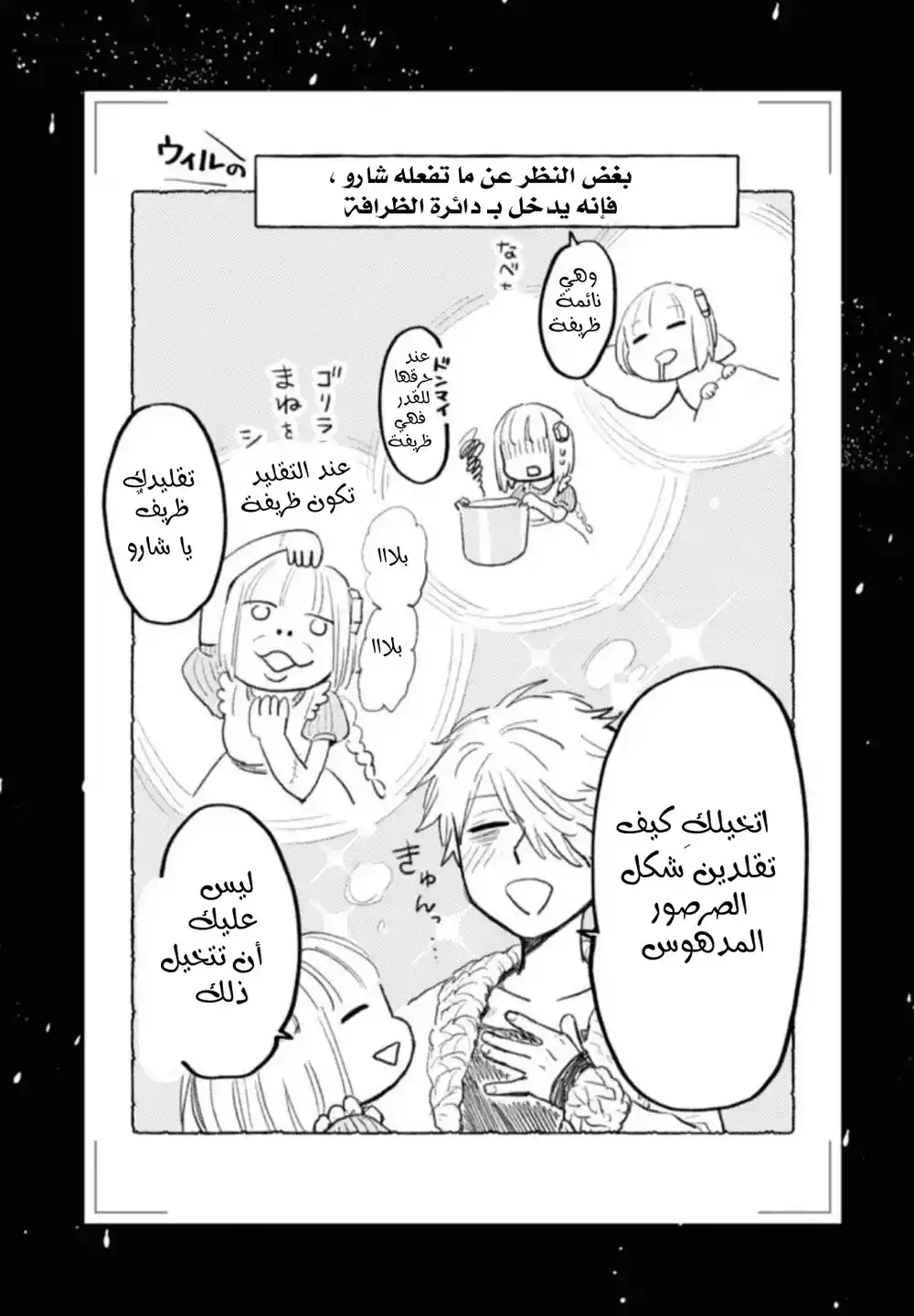 Itoshi no Ko, Charlotte 5 - الصياد الجزء 2 página 1