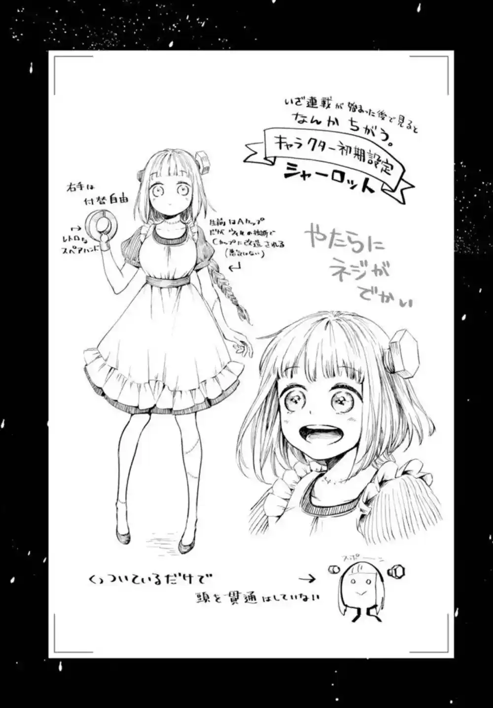 Itoshi no Ko, Charlotte 11 - أغنية الذكريات página 1