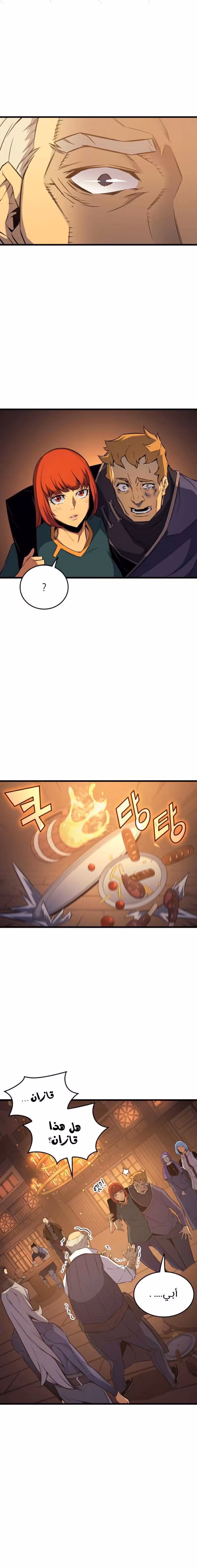 The Great Mage Returns After 4000 Years 29 página 3