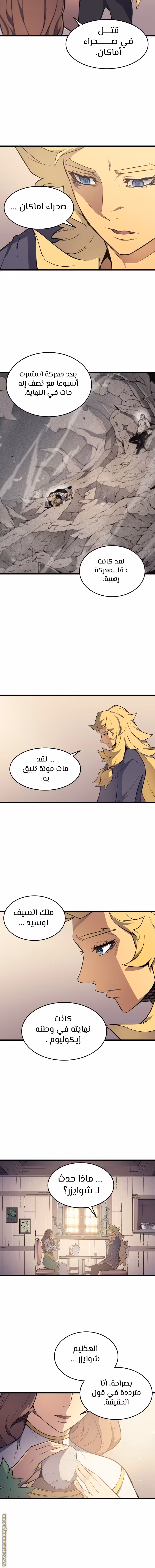 The Great Mage Returns After 4000 Years 79 página 4