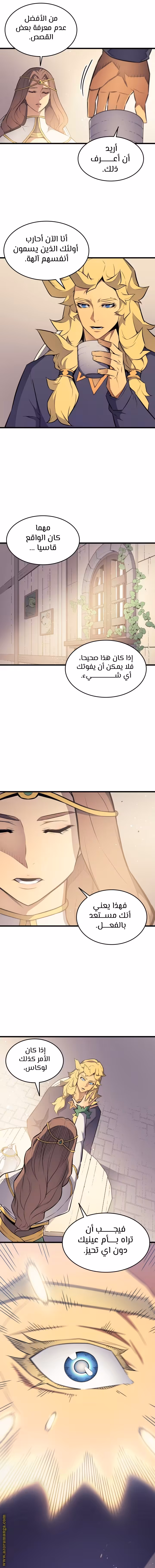 The Great Mage Returns After 4000 Years 79 página 5