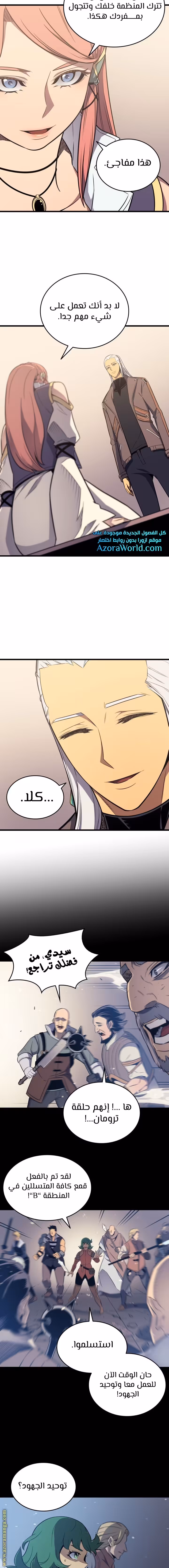 The Great Mage Returns After 4000 Years 113 página 4