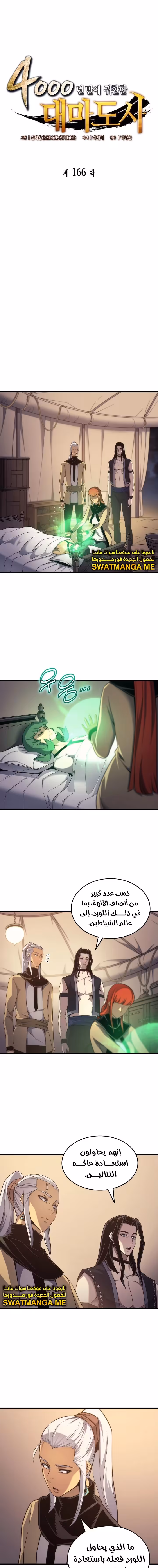 The Great Mage Returns After 4000 Years 166 página 2