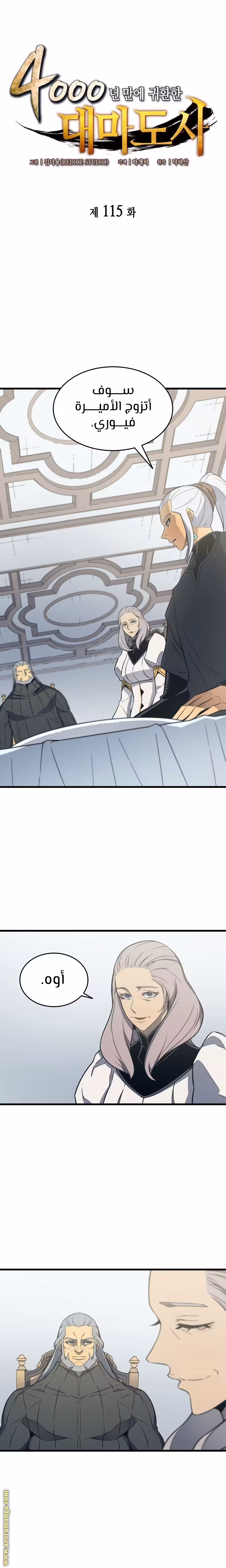 The Great Mage Returns After 4000 Years 115 página 1