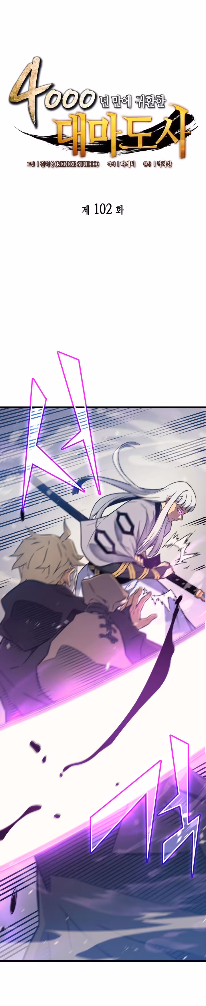 The Great Mage Returns After 4000 Years 102 página 1