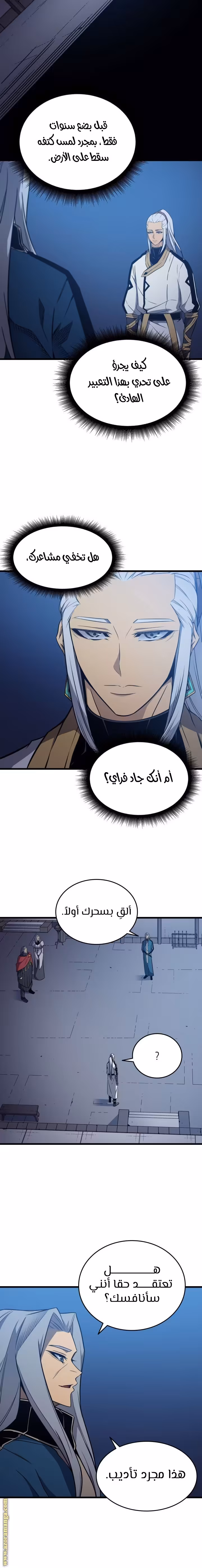 The Great Mage Returns After 4000 Years 111 página 5
