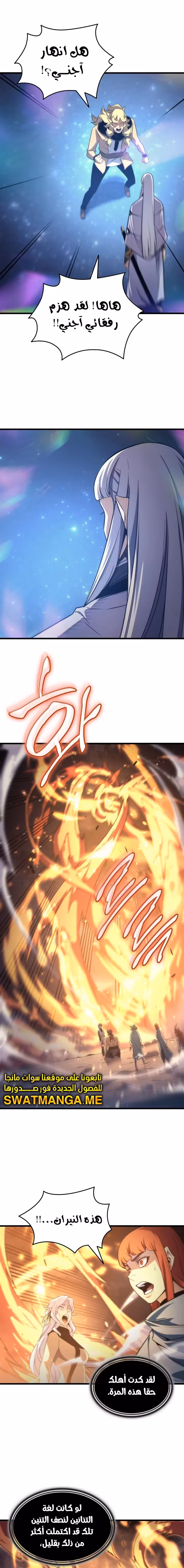 The Great Mage Returns After 4000 Years 161 página 6