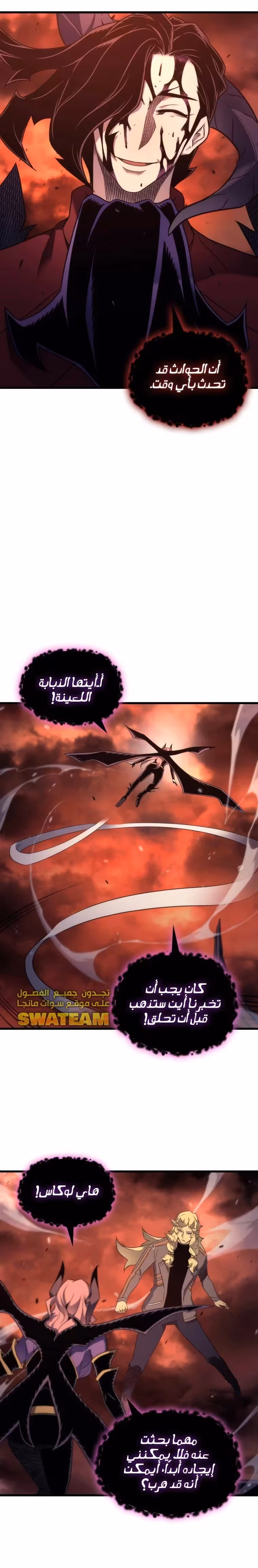The Great Mage Returns After 4000 Years 186 página 4