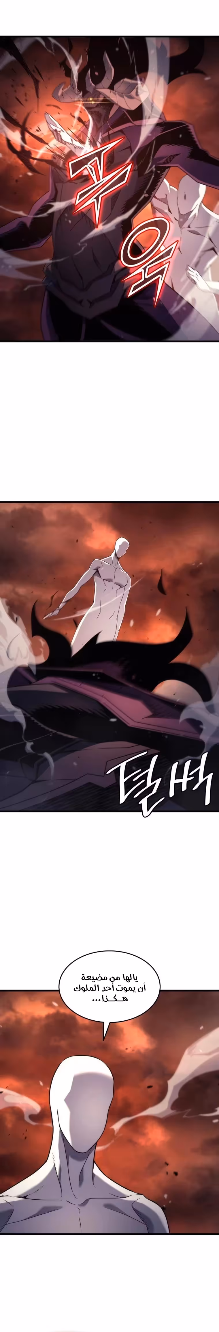 The Great Mage Returns After 4000 Years 186 página 6