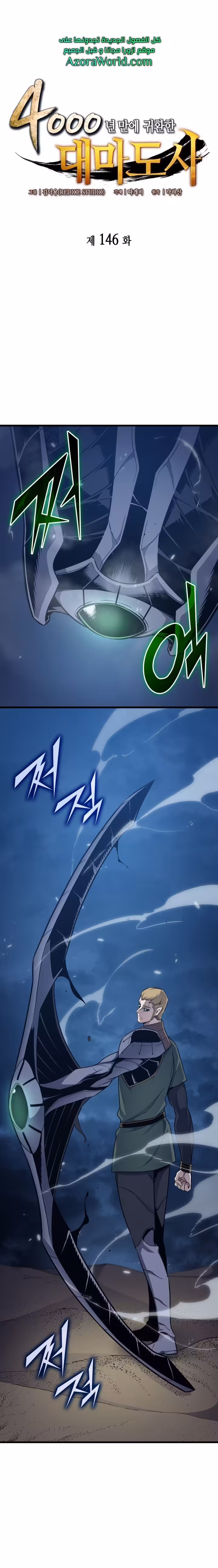 The Great Mage Returns After 4000 Years 146 página 1