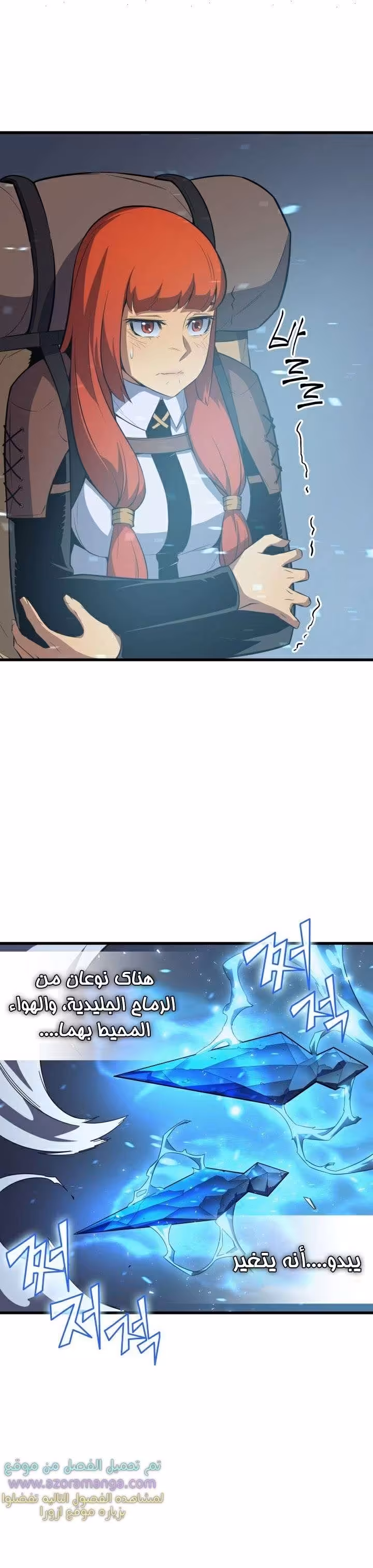 The Great Mage Returns After 4000 Years 31 página 1