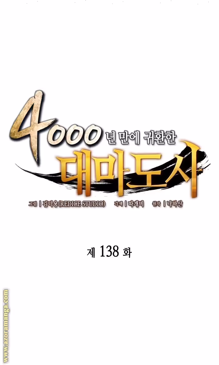 The Great Mage Returns After 4000 Years 138 página 1