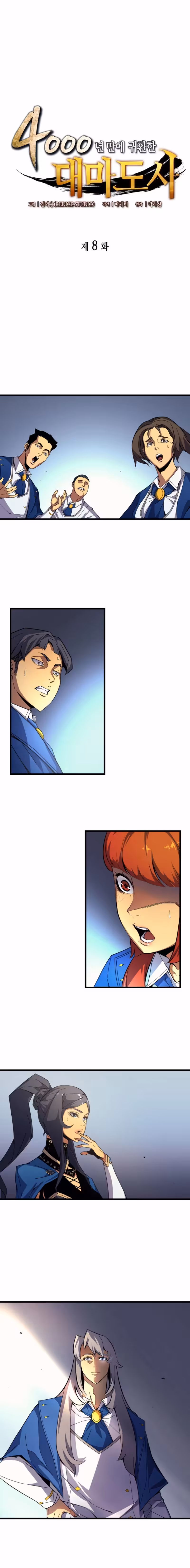 The Great Mage Returns After 4000 Years 8 página 1
