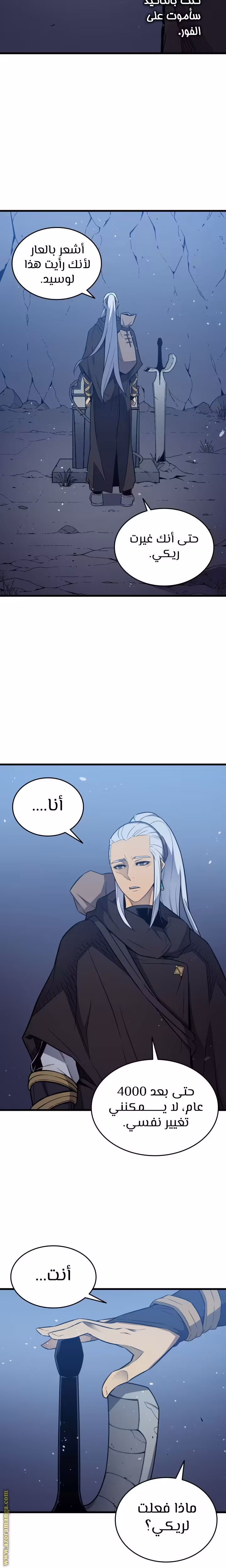 The Great Mage Returns After 4000 Years 105 página 2