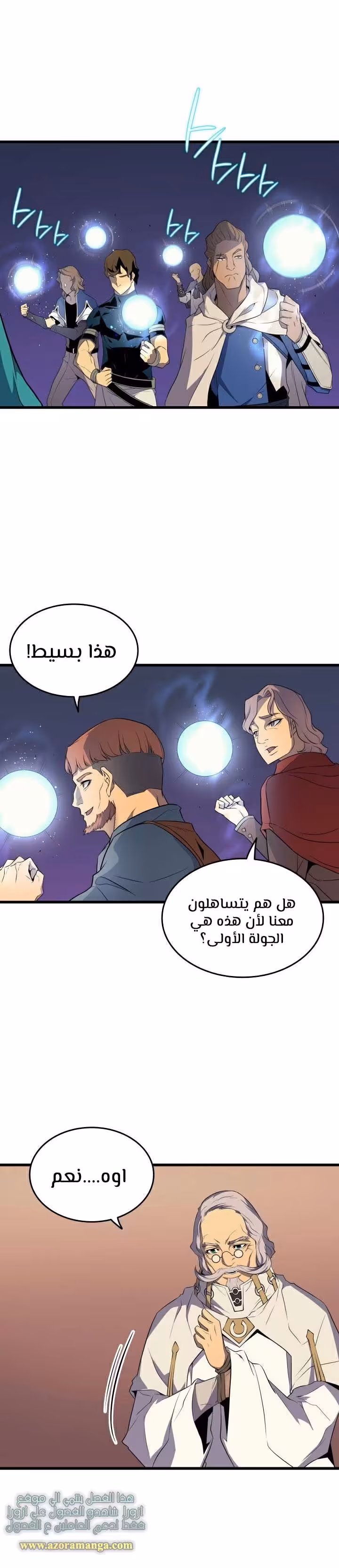 The Great Mage Returns After 4000 Years 51 página 7